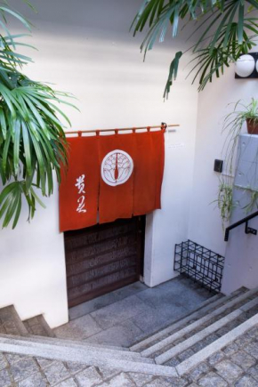 Гостиница Kimi Ryokan  Кото